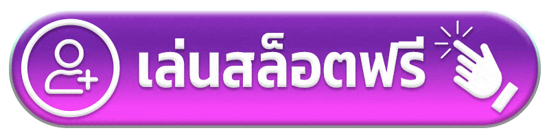 เล่นสล็อตฟรี hyp168